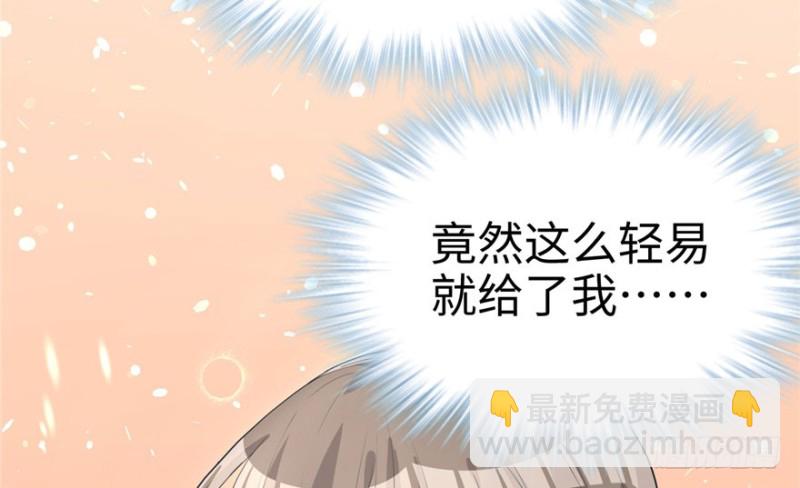 悠哉獸世：種種田，生生崽 - 第74話(1/2) - 4