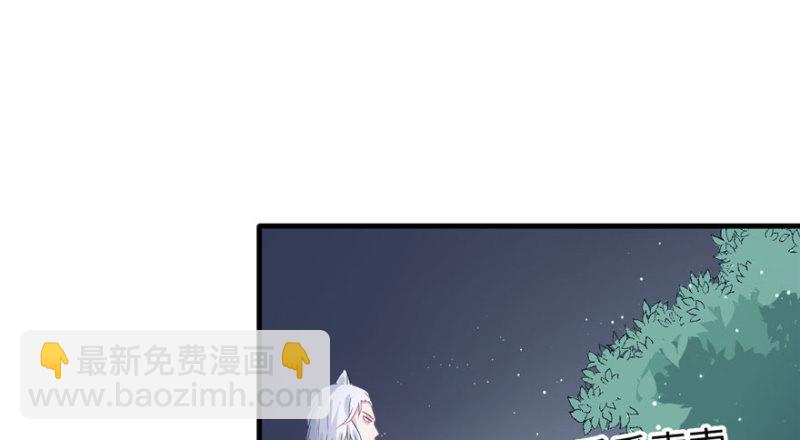 悠哉獸世：種種田，生生崽 - 第74話(1/2) - 7