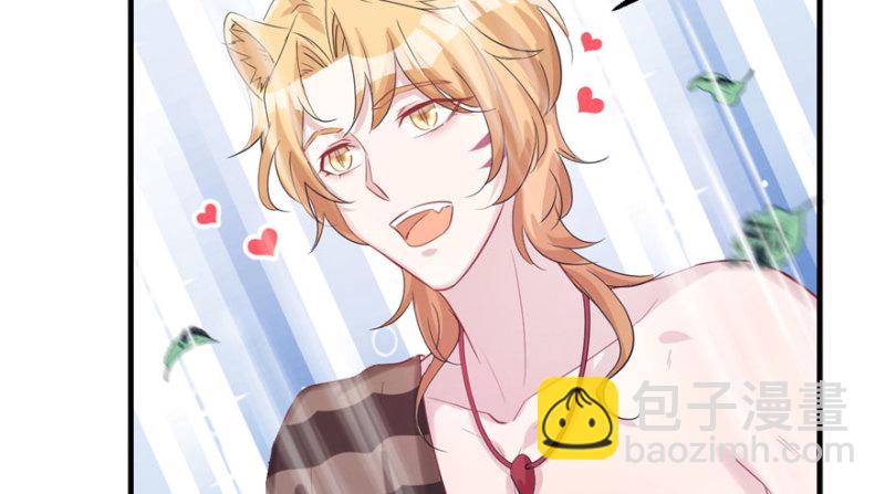 悠哉獸世：種種田，生生崽 - 第74話(2/2) - 7