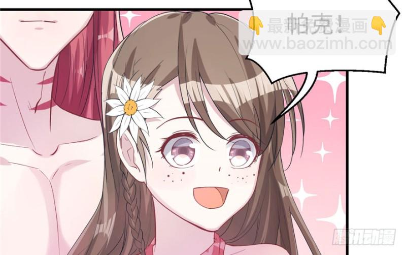 悠哉獸世：種種田，生生崽 - 第74話(2/2) - 3