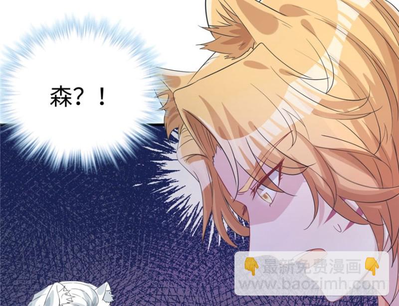 悠哉獸世：種種田，生生崽 - 第74話(2/2) - 7