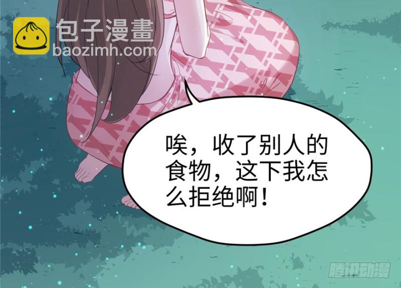 悠哉獸世：種種田，生生崽 - 第76話(1/2) - 7