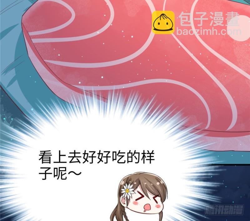 悠哉獸世：種種田，生生崽 - 第76話(1/2) - 4