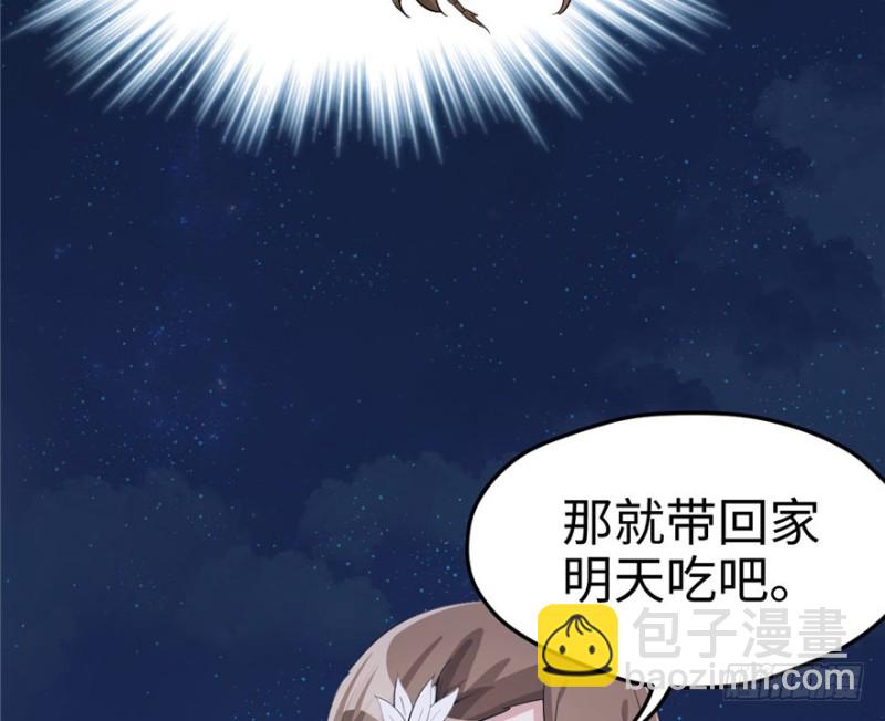 悠哉獸世：種種田，生生崽 - 第76話(1/2) - 5