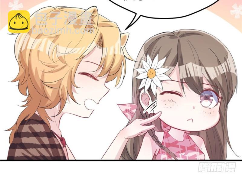 悠哉獸世：種種田，生生崽 - 第76話(1/2) - 2