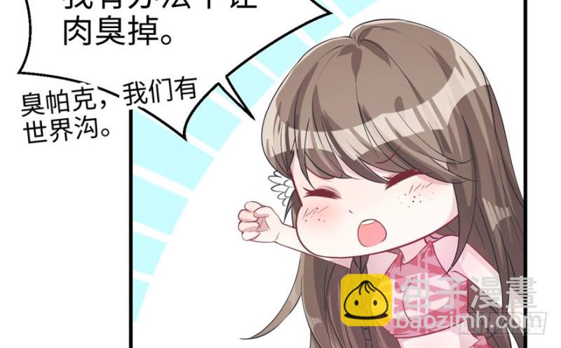 悠哉獸世：種種田，生生崽 - 第76話(1/2) - 4