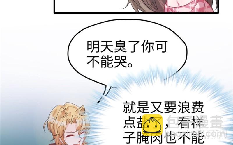 悠哉獸世：種種田，生生崽 - 第76話(1/2) - 5