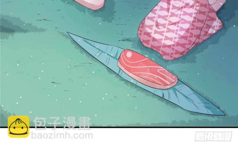 悠哉獸世：種種田，生生崽 - 第76話(1/2) - 7