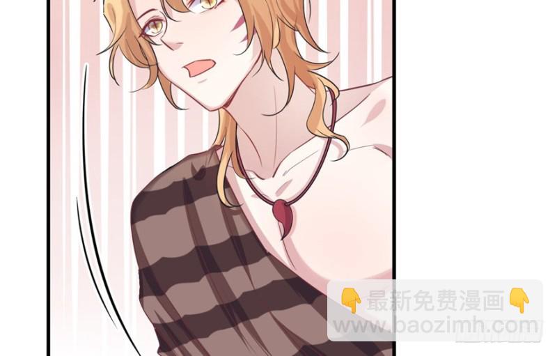 悠哉獸世：種種田，生生崽 - 第76話(1/2) - 1