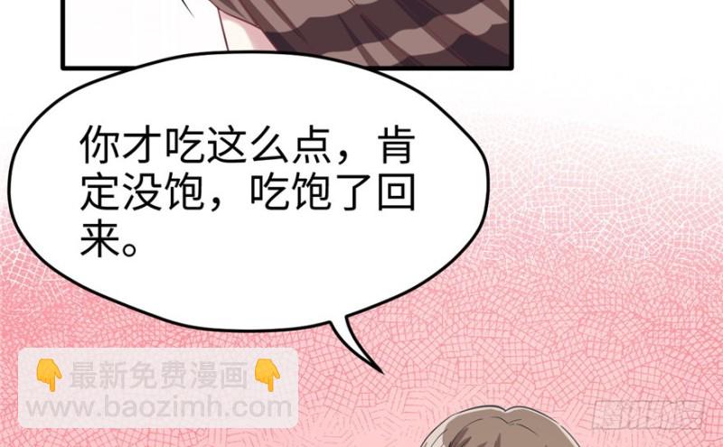 悠哉獸世：種種田，生生崽 - 第76話(1/2) - 2