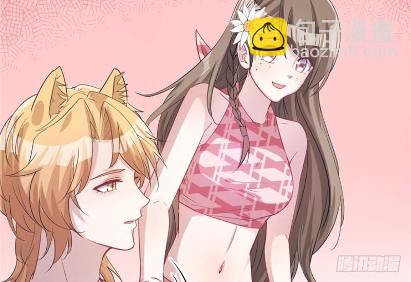 悠哉獸世：種種田，生生崽 - 第76話(1/2) - 3