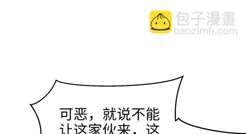 悠哉獸世：種種田，生生崽 - 第76話(2/2) - 3