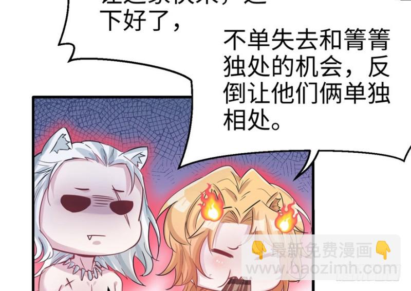 悠哉獸世：種種田，生生崽 - 第76話(2/2) - 4