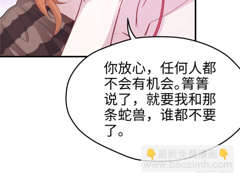 悠哉獸世：種種田，生生崽 - 第76話(2/2) - 3