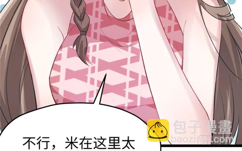 悠哉獸世：種種田，生生崽 - 第78話(1/2) - 3