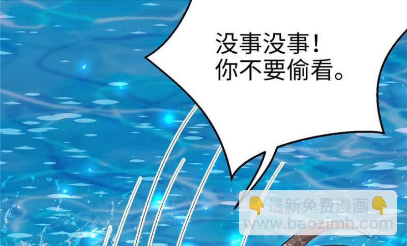 悠哉獸世：種種田，生生崽 - 第78話(2/2) - 2