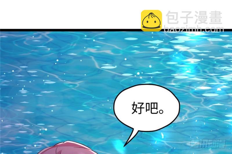 悠哉獸世：種種田，生生崽 - 第78話(2/2) - 6