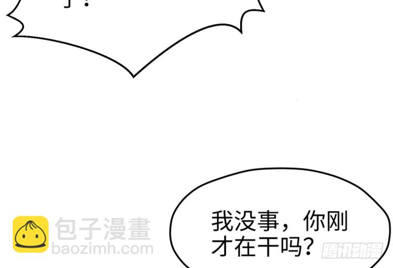 悠哉獸世：種種田，生生崽 - 第80話(1/3) - 2