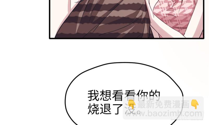 悠哉獸世：種種田，生生崽 - 第80話(1/3) - 4