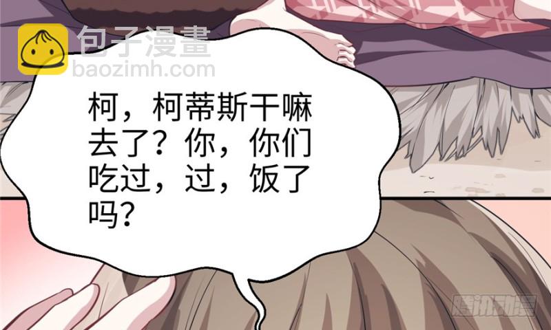 悠哉獸世：種種田，生生崽 - 第80話(1/3) - 7