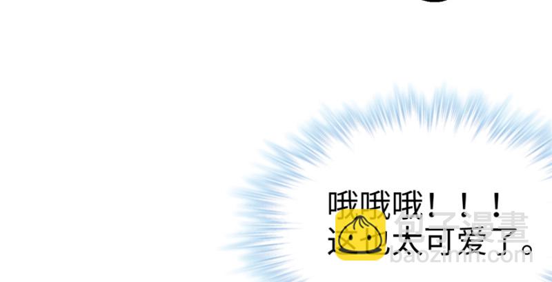 悠哉獸世：種種田，生生崽 - 第80話(1/3) - 2