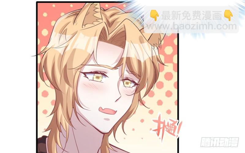 悠哉獸世：種種田，生生崽 - 第80話(1/3) - 3