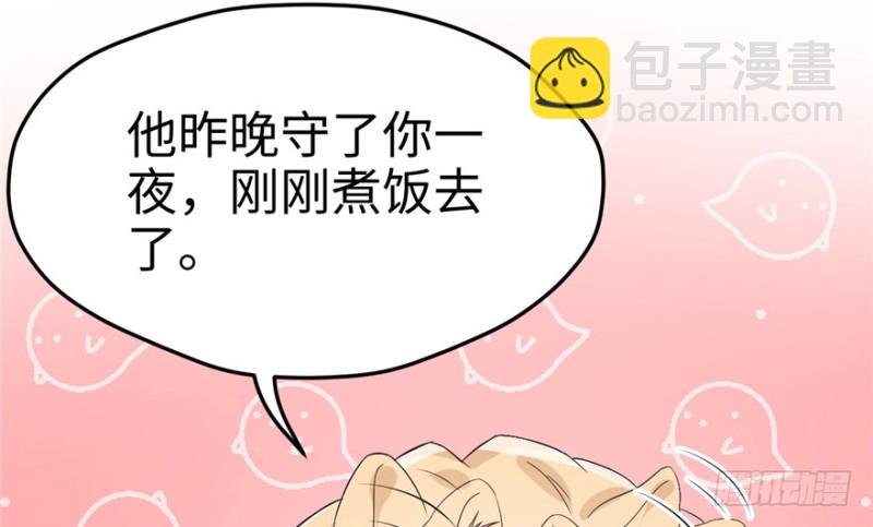 悠哉獸世：種種田，生生崽 - 第80話(1/3) - 5