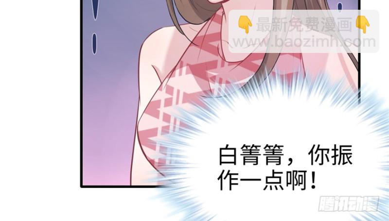 悠哉獸世：種種田，生生崽 - 第80話(2/3) - 1