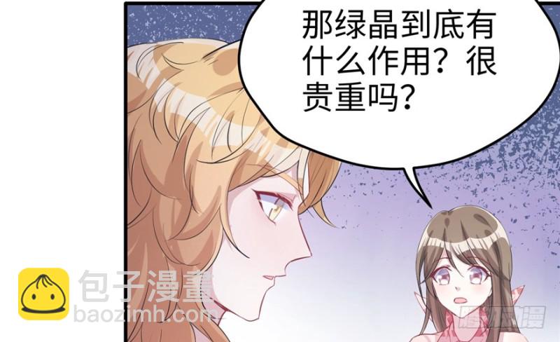 悠哉獸世：種種田，生生崽 - 第80話(2/3) - 3