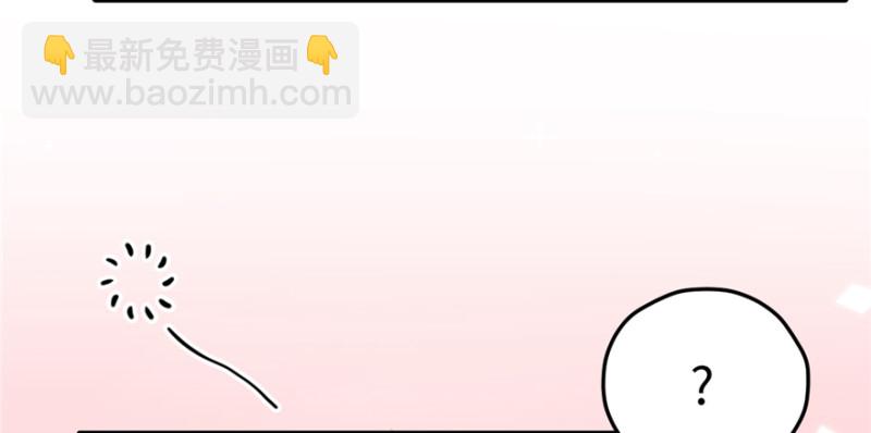 悠哉獸世：種種田，生生崽 - 第80話(1/3) - 7