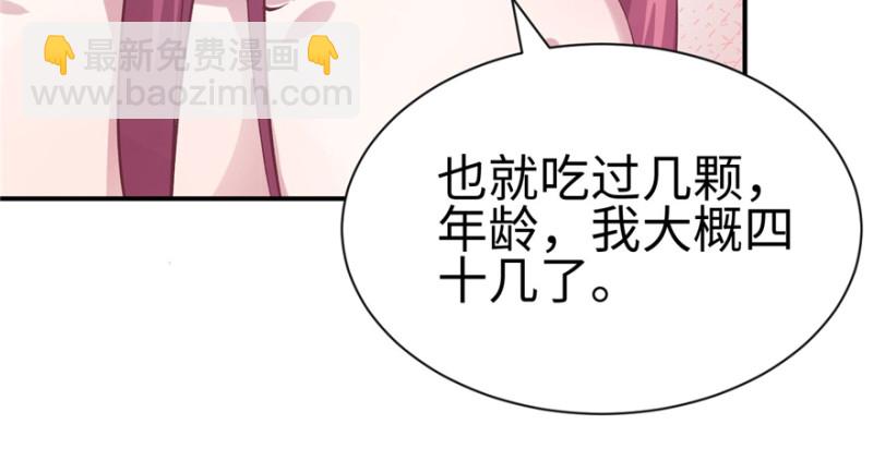 悠哉獸世：種種田，生生崽 - 第80話(2/3) - 1