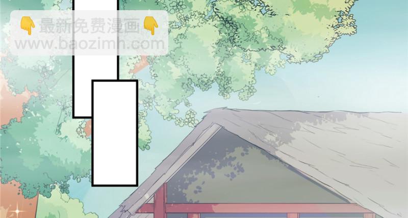 悠哉獸世：種種田，生生崽 - 第80話(2/3) - 7