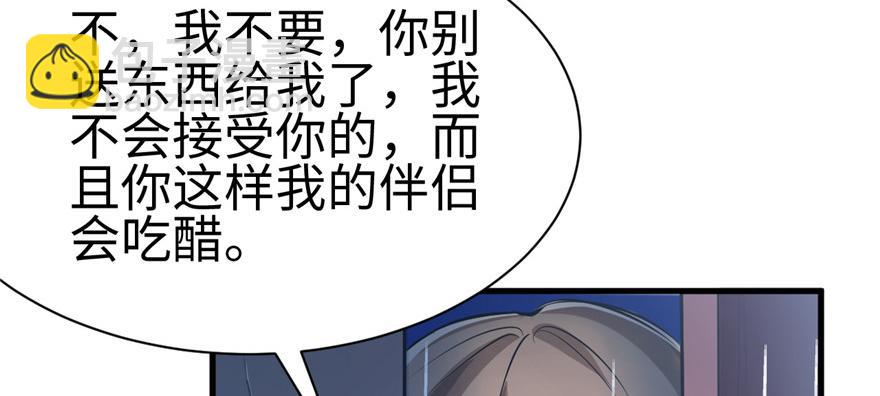 悠哉獸世：種種田，生生崽 - 第84話(3/3) - 4