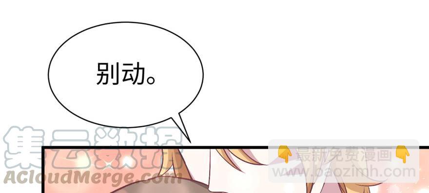 悠哉獸世：種種田，生生崽 - 第84話(1/3) - 3