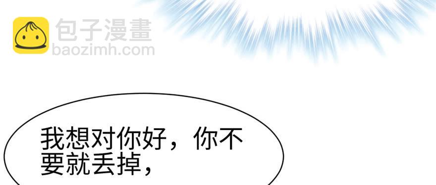 悠哉獸世：種種田，生生崽 - 第84話(3/3) - 2