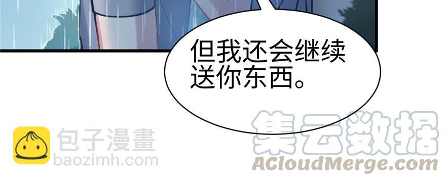 悠哉獸世：種種田，生生崽 - 第84話(3/3) - 5