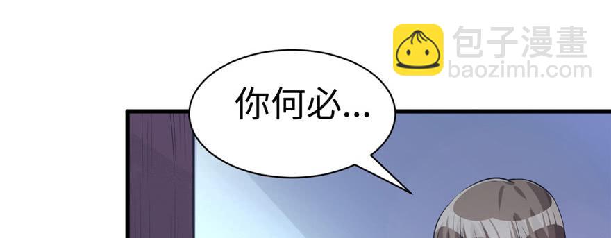 悠哉獸世：種種田，生生崽 - 第84話(3/3) - 6