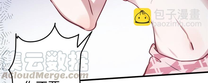 悠哉獸世：種種田，生生崽 - 第84話(3/3) - 5