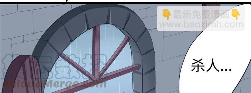 悠哉獸世：種種田，生生崽 - 第84話(3/3) - 1