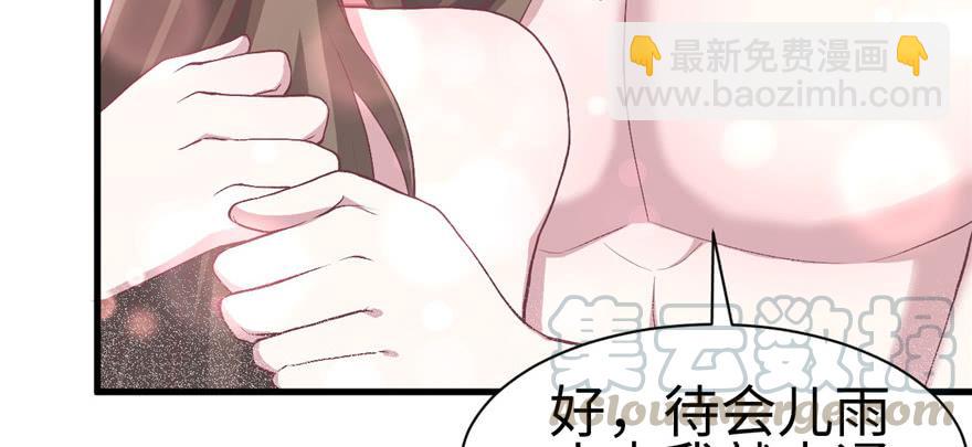 悠哉獸世：種種田，生生崽 - 第84話(1/3) - 5