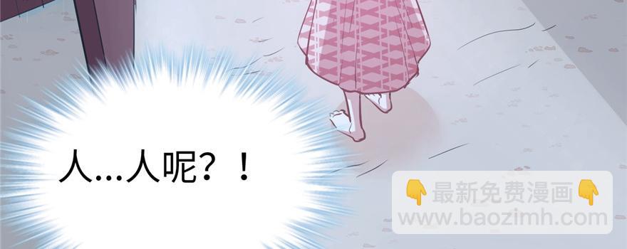 悠哉獸世：種種田，生生崽 - 第84話(3/3) - 4