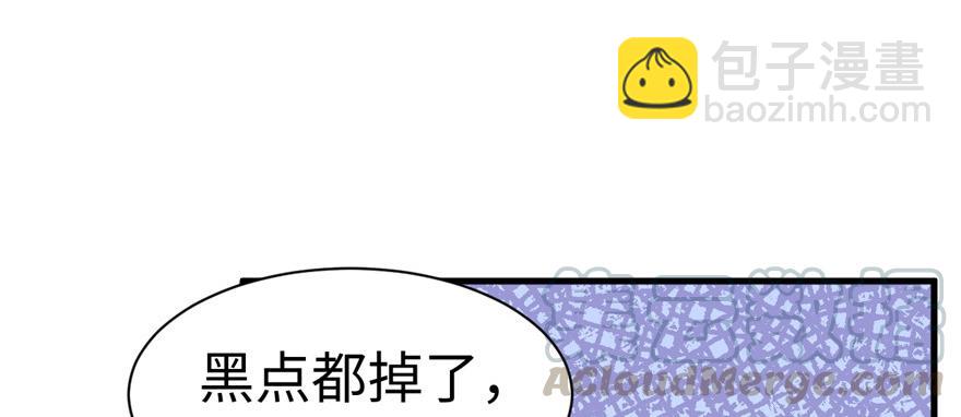 悠哉獸世：種種田，生生崽 - 第84話(1/3) - 1