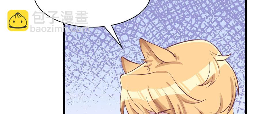 悠哉獸世：種種田，生生崽 - 第84話(1/3) - 2