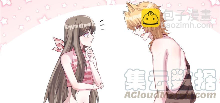 悠哉獸世：種種田，生生崽 - 第84話(1/3) - 3