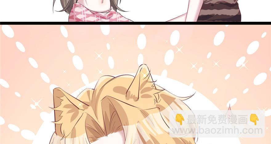 悠哉獸世：種種田，生生崽 - 第84話(1/3) - 4