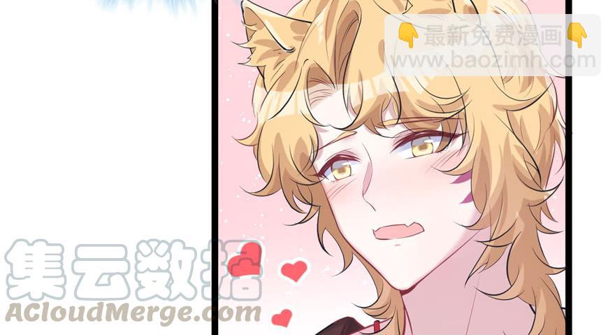 悠哉獸世：種種田，生生崽 - 第84話(1/3) - 3