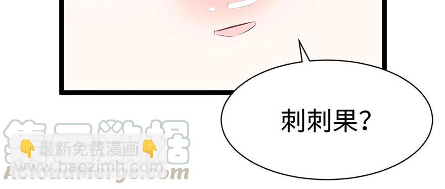 悠哉獸世：種種田，生生崽 - 第84話(2/3) - 1