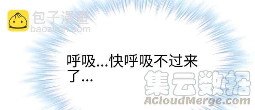 悠哉獸世：種種田，生生崽 - 第84話(2/3) - 5