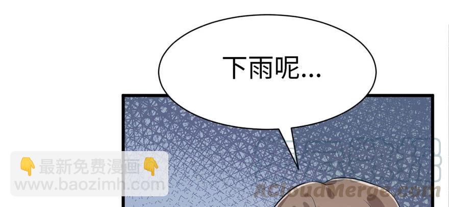 悠哉獸世：種種田，生生崽 - 第84話(2/3) - 3