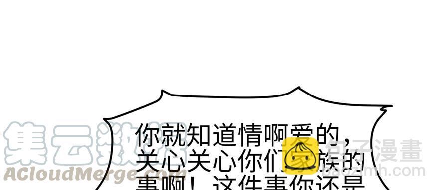 悠哉獸世：種種田，生生崽 - 第84話(1/3) - 7